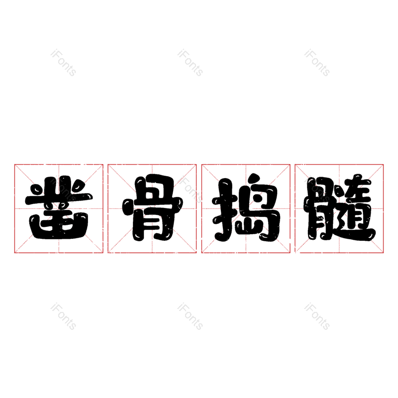 图片,元素,PNG,免抠素材